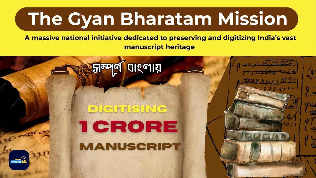 Gyan Bharatam Mission | জ্ঞান ভারতম: How AI is Reclaiming India’s Ancient Manuscripts | NoteBookML