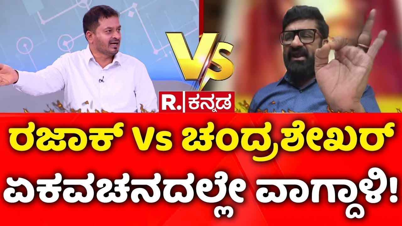 Udupi Saffron Flag Controversy: ರಜಾಕ್​ Vs ಚಂದ್ರಶೇಖರ್,​ ಏಕವಚನದಲ್ಲೇ ವಾಗ್ದಾಳಿ!