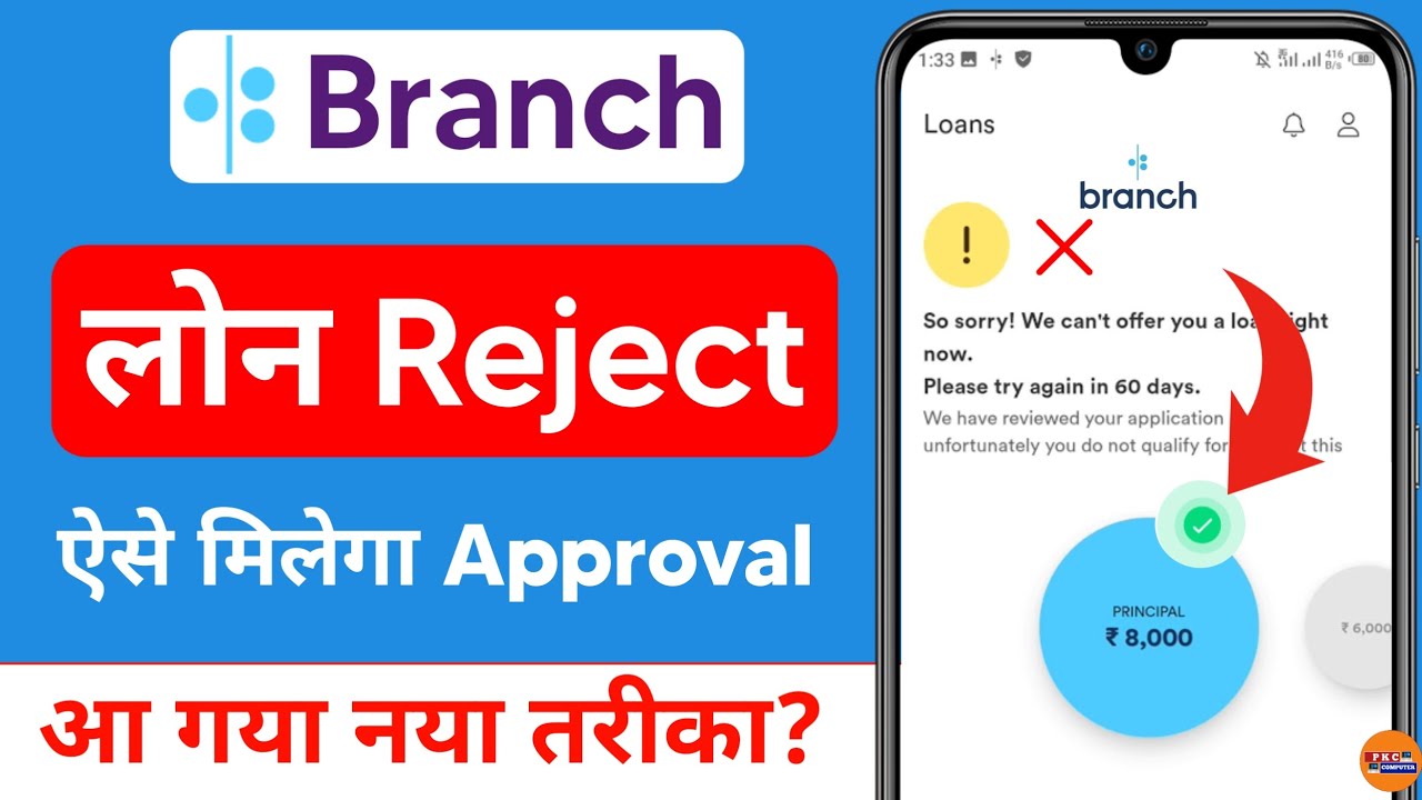 branch loan app 180 days problem - branch loan rejected