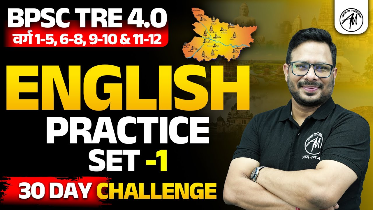 BPSC TRE 4.0 | English : Practice Set -01 | BPSC by Adhyayan mantra