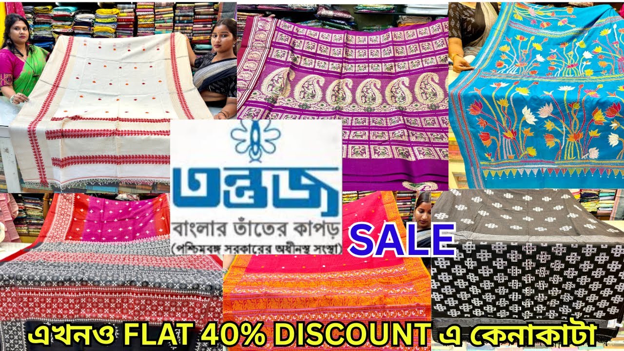 🔥 EXCLUSIVE🔥Tantuja Saree  Collection 😍Best KathaStitch,Baluchuri,HandloomSareein Tantuja | FLAT 40%