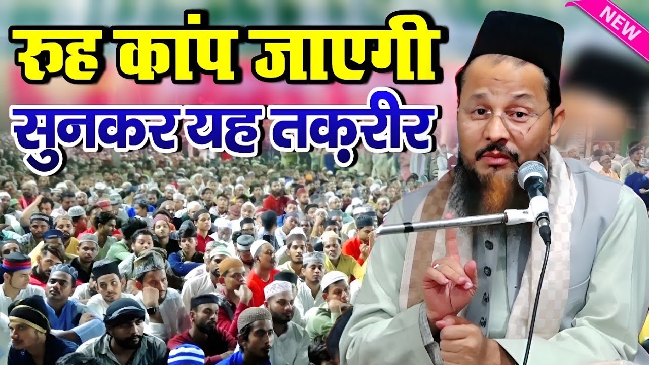 Sayyad Suhail Miya Bilgram Sharif Ki New Bayan|| रुह कांप  जाएगी तकरीर सुनकर || Imtiaz Noori