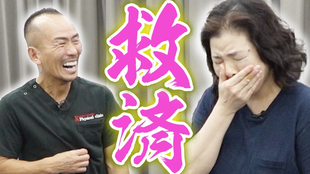 【感涙】毎日足が痛くて階段を上がれない女性を神経ストレッチした結果…