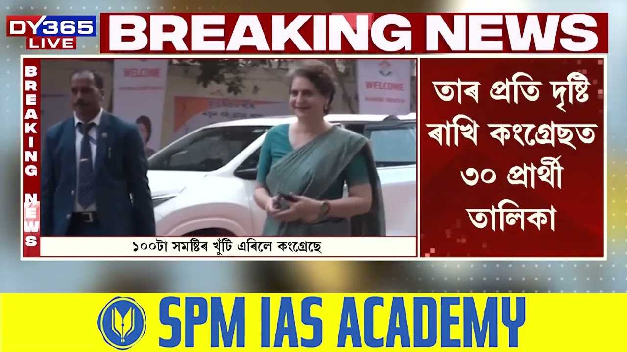 ১০০টা সমষ্টিৰ খুঁটি এৰিলে কংগ্ৰেছে