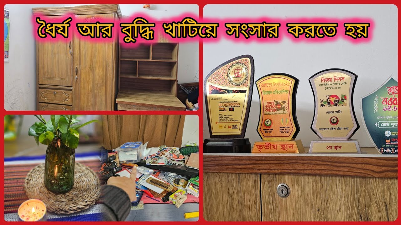 💯ধৈর্য আর পরিশ্রম: বুদ্ধি খাটিয়ে কাজ করলেই সংসার হয় গোছানো