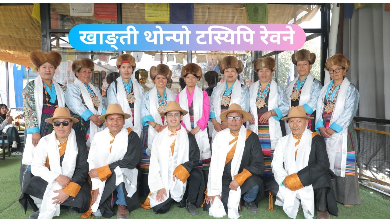 खाङ्ती थोन्पो टस्यिपि रेवने / टस्यि सोलु लु /Mopung Sherpa Society /मोपुङ शेर्वी छोक्पा