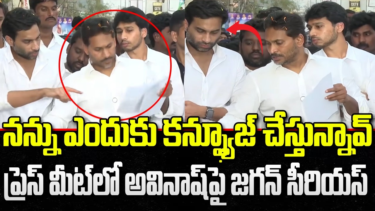 YS Jagan Serious on Devineni Avinash in Press Meet | Jogi Ramesh House | YT18 News