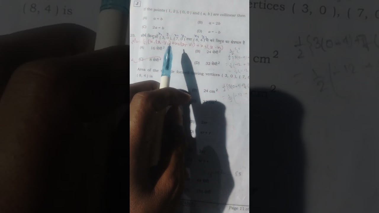 Matric exam 2026 ke math ke 1st sitting ke paper ka analysis or solutions 