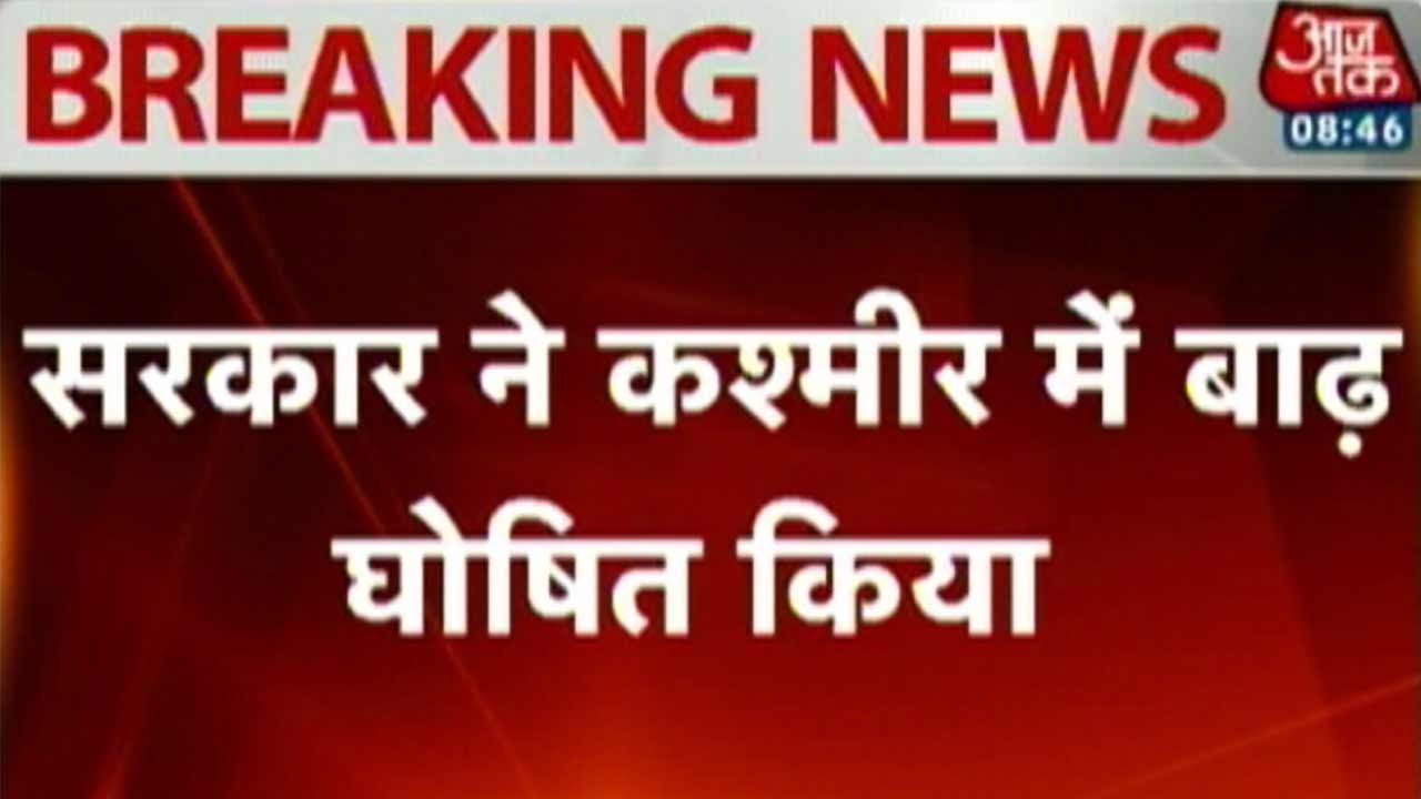 J&K Govt Sounds Alert Warning People Of A Flood