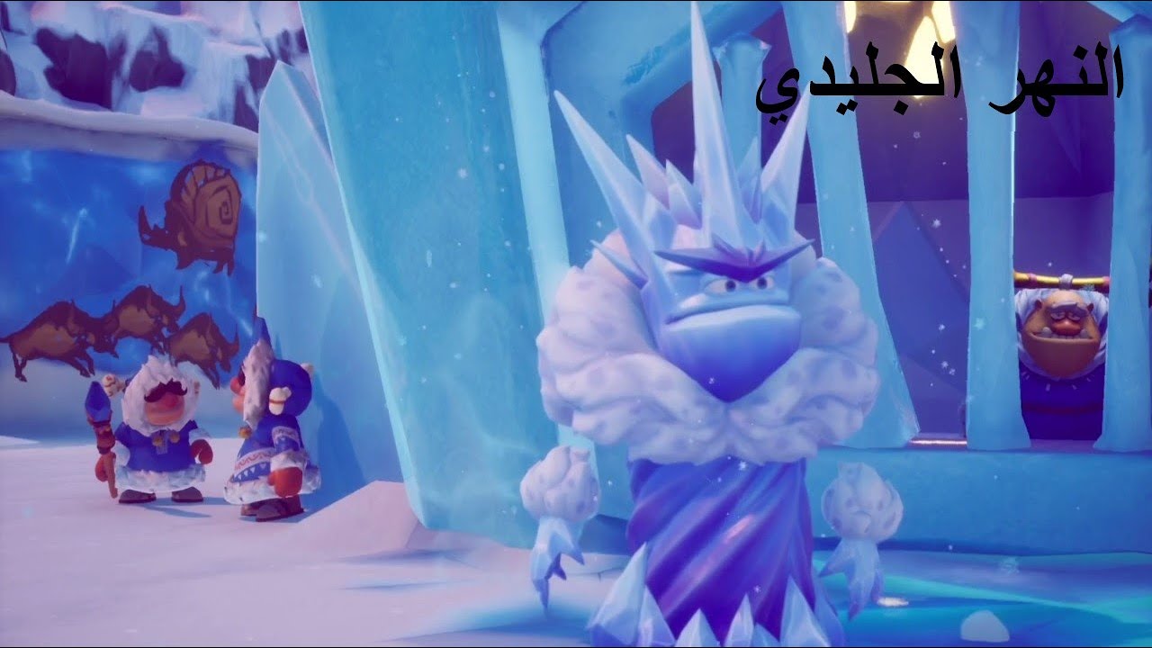 سبايرو : النهر الجليدي