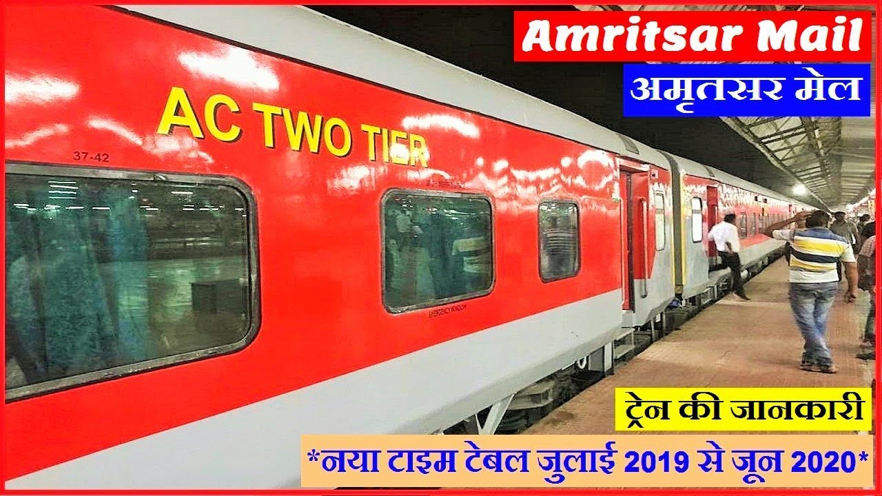 Howrah Amritsar Mail | 13005 हावड़ा अमृतसर मेल किराया, टाइम टेबल और रूट की जानकारी | LHB Avatar