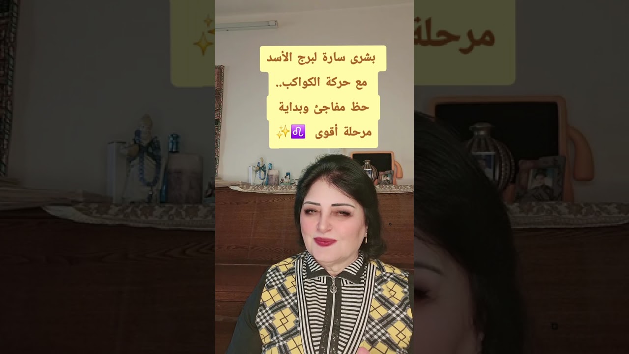 بشرى سارة لبرج الأسد مع حركة الكواكب… حظ مفاجئ وبداية مرحلة أقوى