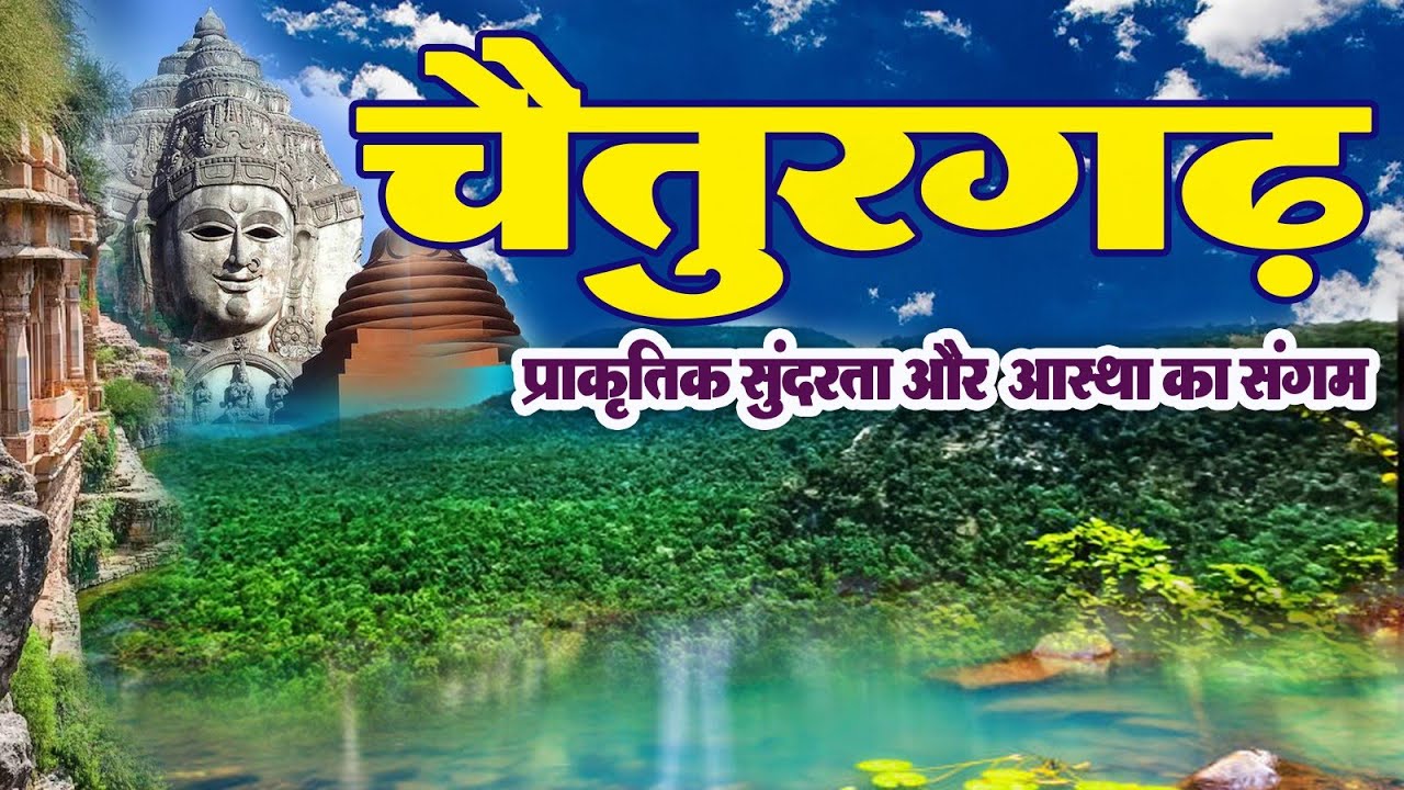 Chaiturgarh Mandir Chhattisgarh | चैतुरगढ़ छत्तीसगढ़ | Chaiturgarh Korba | picnic Spot