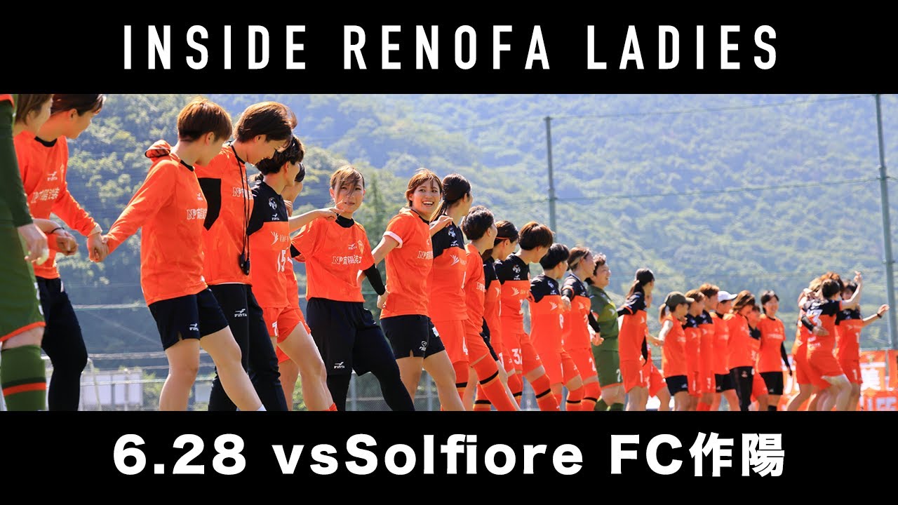 【INSIDE】心を動かす | 6.28 vsSolfiore FC作陽