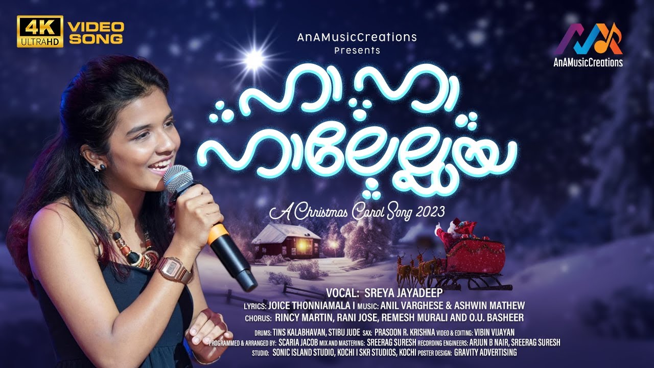 Carol Songs Malayalam | Sreya Jayadeep | Ha Ha Hallelujah | Anil Varghese | Ashwin Mathew
