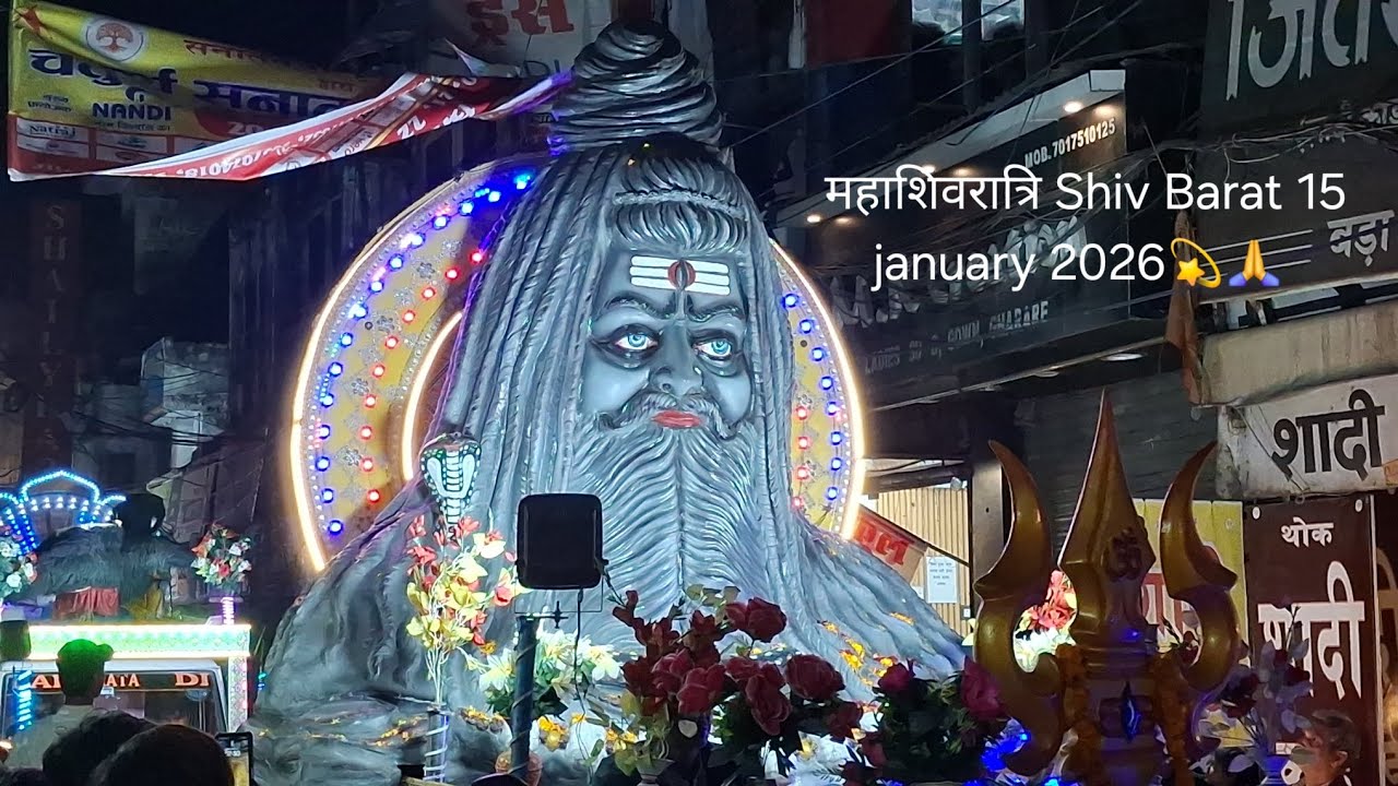 महाशिवरात्रि Shiv Barat 15 january 2026💫🙏 #youtube #mahashivratri #shivbarat #shiv #shivratri #shiva