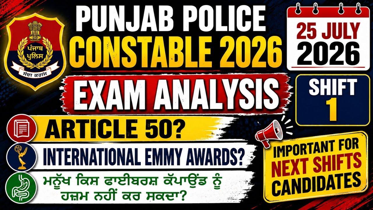 Punjab Police Constable July 25, 2026 Exam Analysis | Punjab Police Constable Exam Analysis 2026