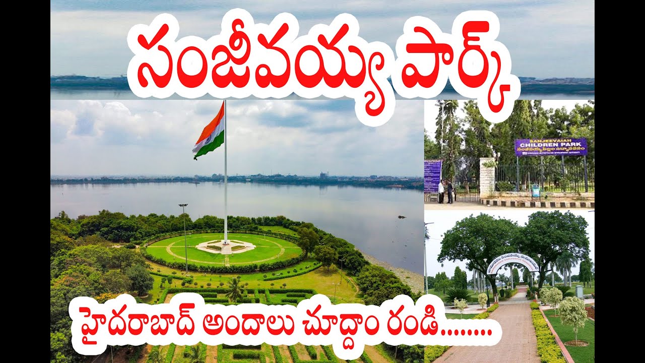 Sanjeevaiah Park - Children's park  #park #hyderabad