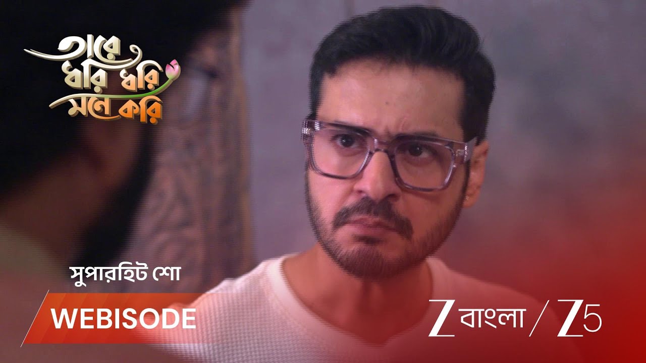 TARE DHORI DHORI MONE KORI | EP - 81 | Webisode 1 | Mar 5 2026 | Zee Bangla