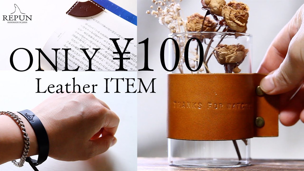 【レザークラフト/DIY】革くずを使って作る簡単アイテム【100均/DIY】