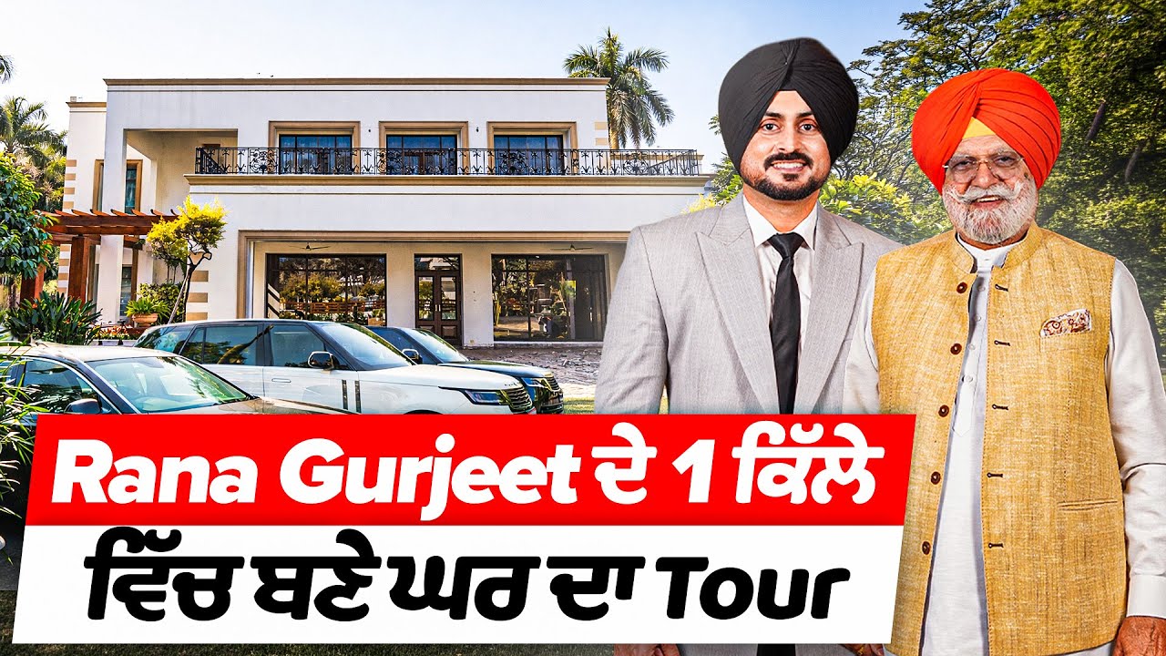 Rana Gurjeet Chandigarh House Tour | Punjabi Podcast | Sardar’s Take 