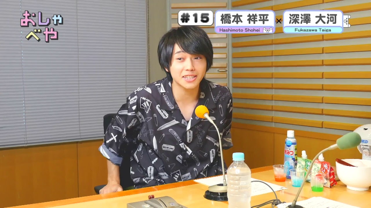 オールナイトニッポンi 橋本祥平と深澤大河のおしゃべやDVD 2019.9.18RELEASE!!