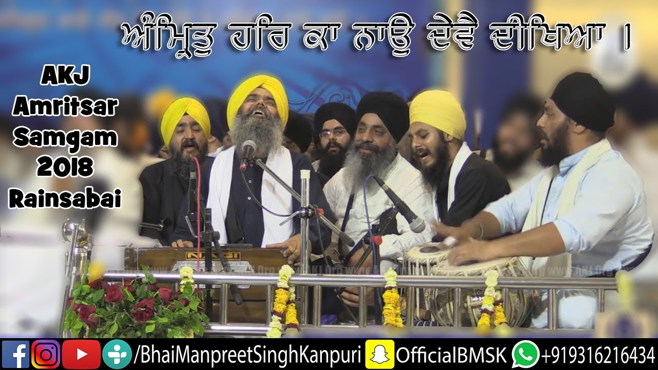 Amritsar AKJ Rainsabai 2018 - Bhai Manpreet Singh Ji Kanpuri