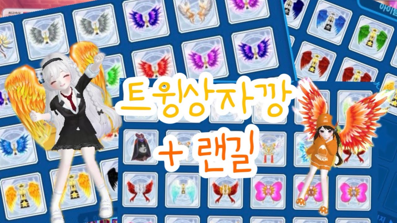 [태일즈런너] 트윙상자깡 긴 버전 + 개예민랜길💛🧡