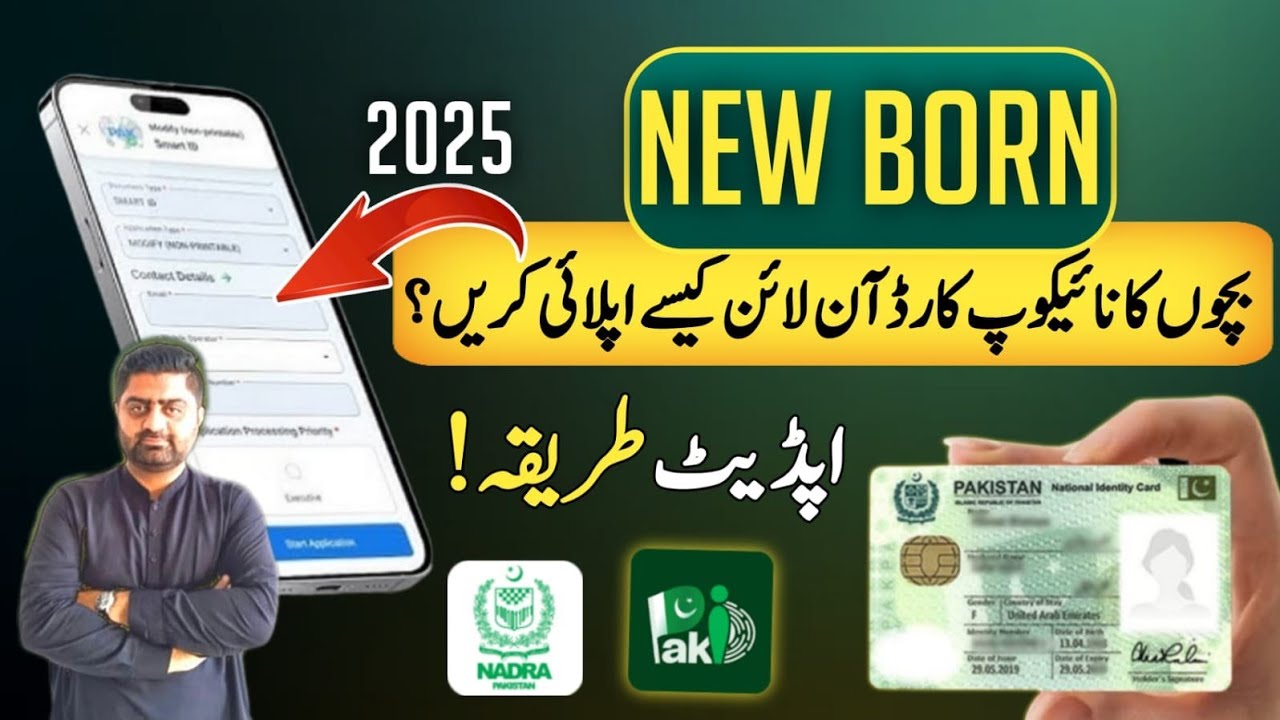 Child Nicop | How to apply child nicop in 2025 | Pak identity app | Learn with Faisal Butt