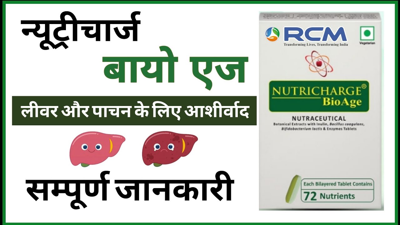 Nutricharge Bio Age | Supplement for Liver and Detoxification | Benefits and Full Training | RCM