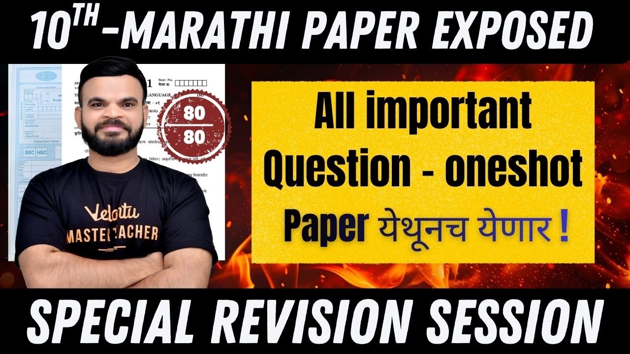 10th Marathi Paper Exposed - All Important Questions | Class 10 Marathi Grammar One Shot MH Board