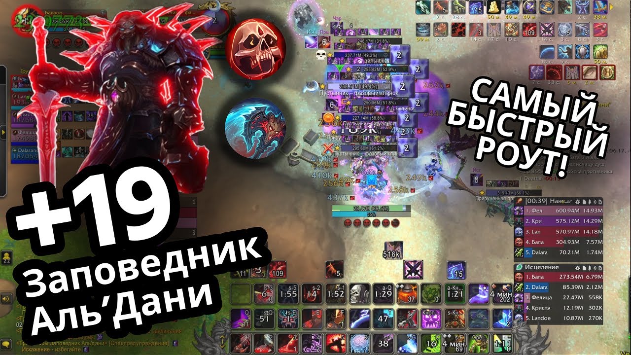 ЗАПОВЕДНИК +19 НОВЫЙ РОУТ 3 минуты?? | БДК танк | WoW The War Within Season 3