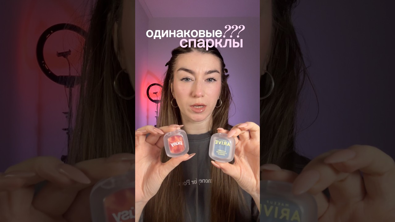 #обзоркосметики #косметика #макияж #тенидлявек #макияжглаз #обзор #тени #тест #weartest #косметичка