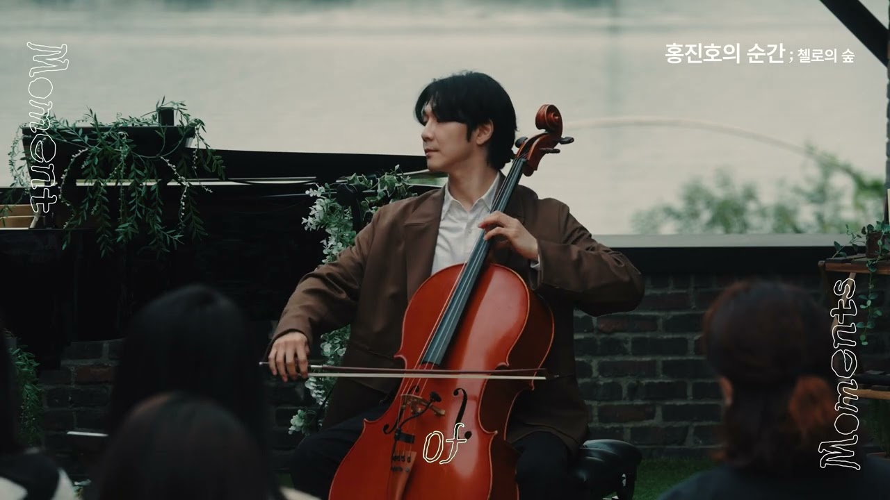 홍진호의 순간 - 윤슬