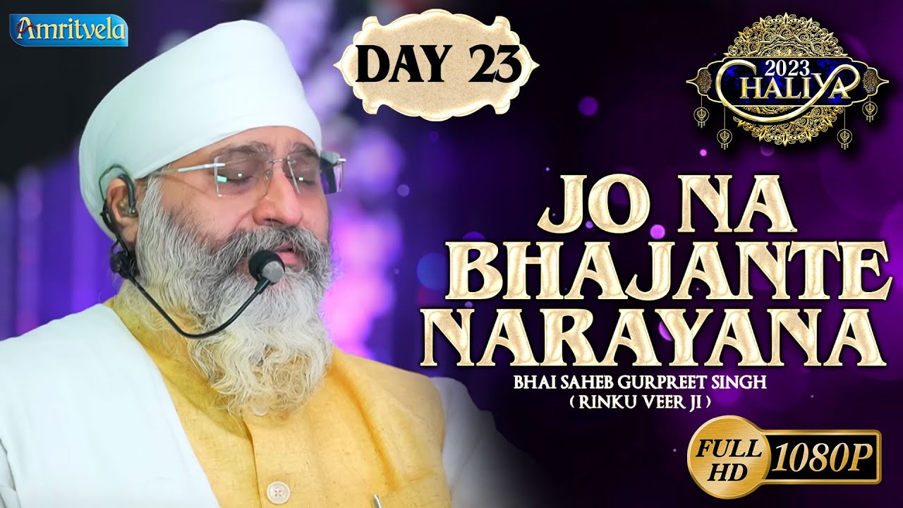 JO NA BHAJANTE NARAYANA DAY 23 HD CHALIYA 2023