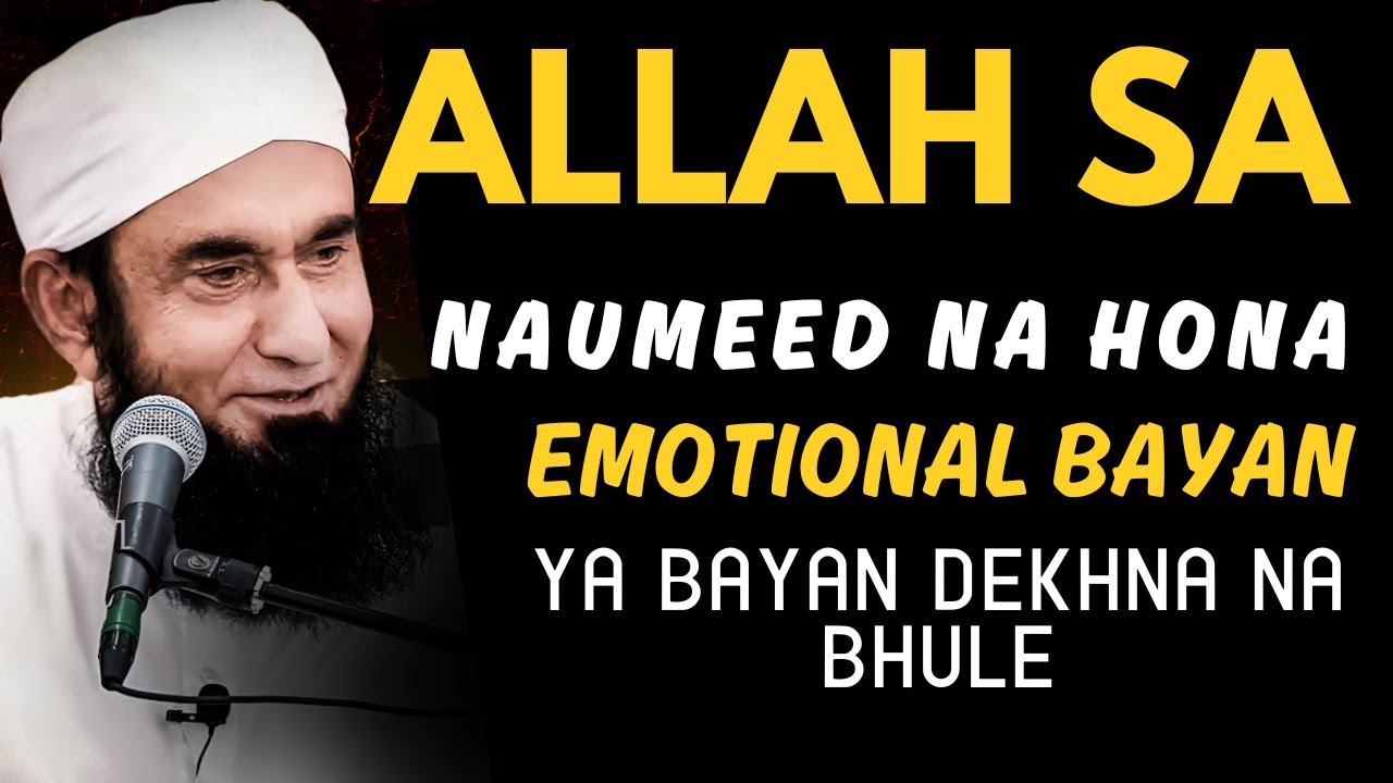 ALLAH Sa Na Umeed Na Hona  Emotional Bayan | Molana Tariq Jameel Bayan ful Emotional #islamicvideo