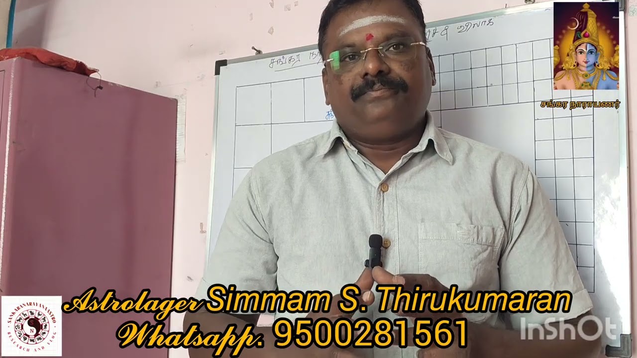 தசா நாதன் ஏற்படுத்தும் தொழில் வளர்ச்சி 