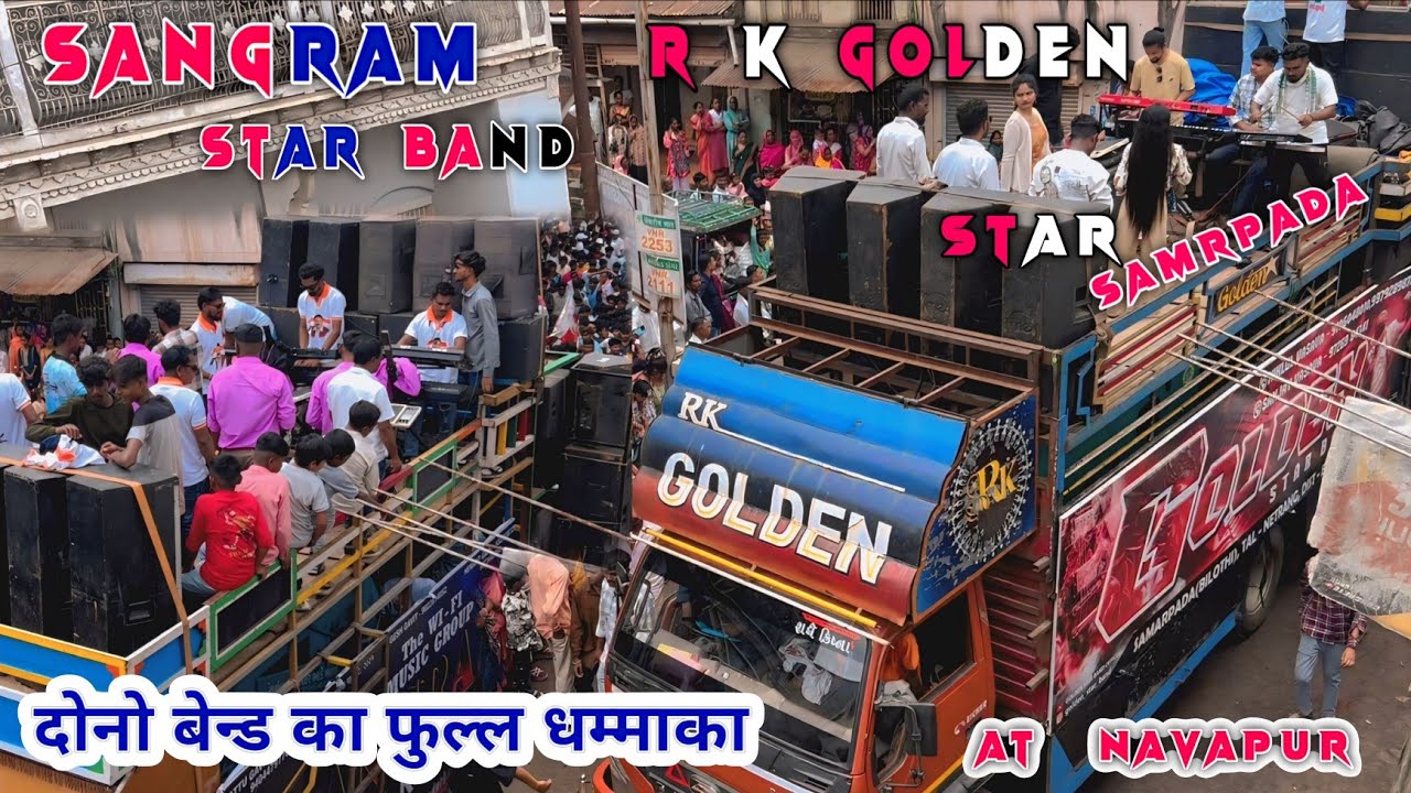 || R k Golden Star Band || Sangram Star Band Kamod At Navapur 9 August 2025