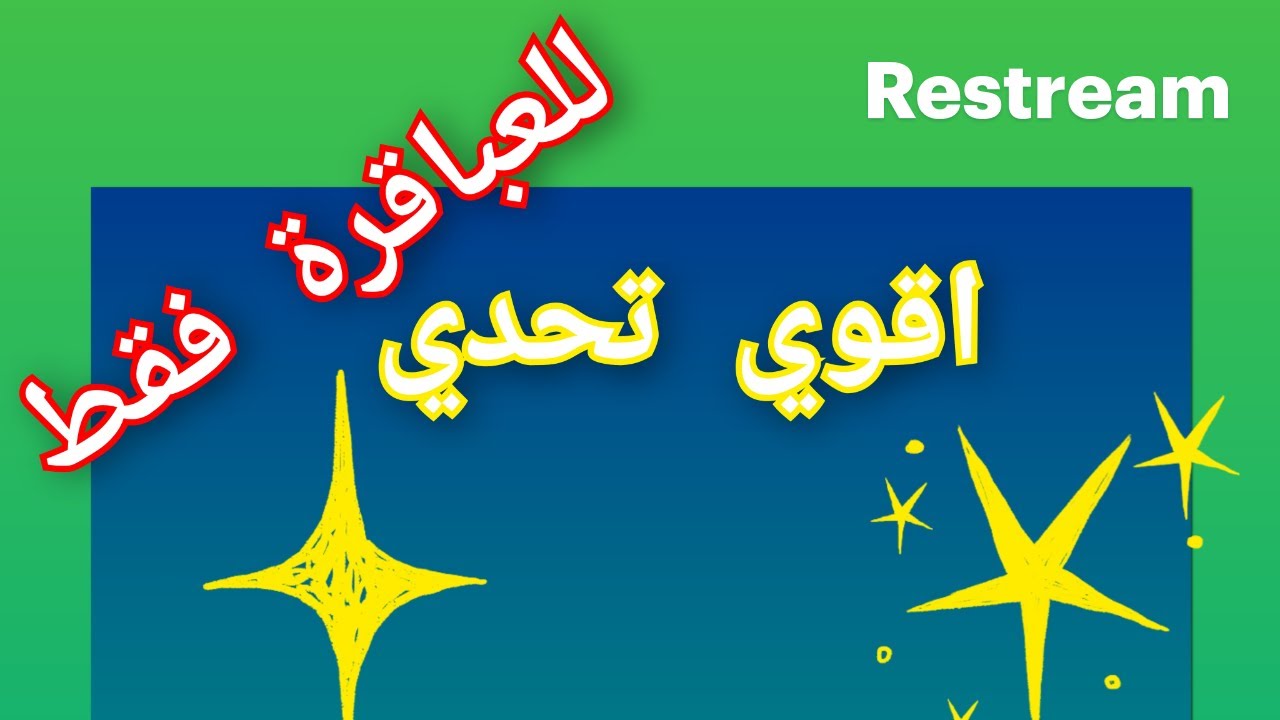 ٩٨٪ لم يستطيعوا حل اللغز..