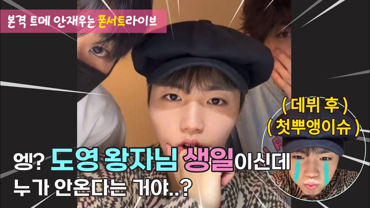 [TREASURE/트레저] 사랑하는 김도영 생일 기념 라이브 요약본📼 221204
