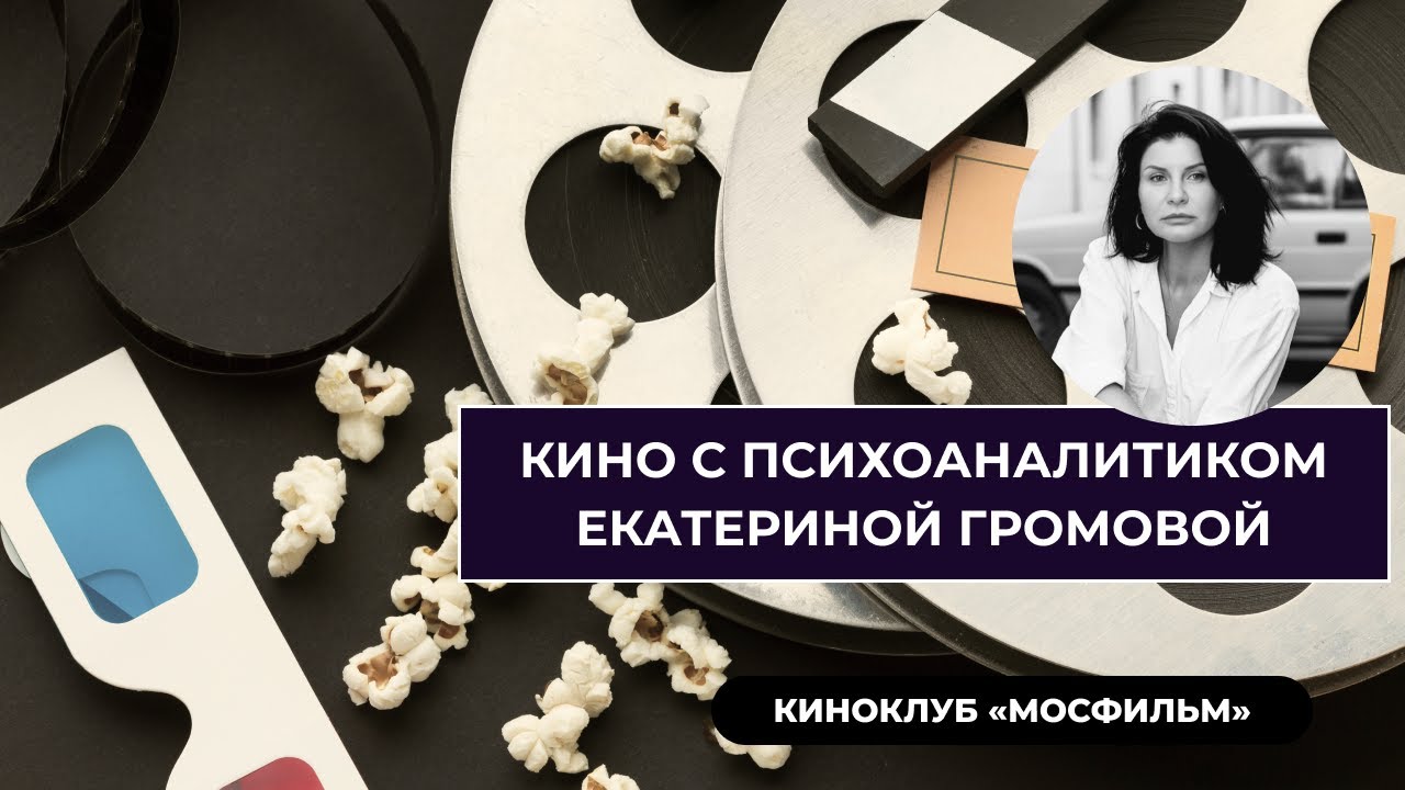 Разбор фильма «Отражения №3»