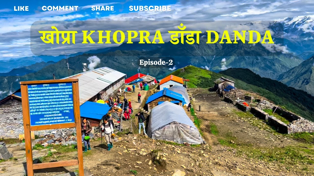 ♻️Khopra To Khayer Khola|खोप्रा हुदै खयर खोला| खोप्रा Khopra डाडा Danda| Janaipurnima Puja💥