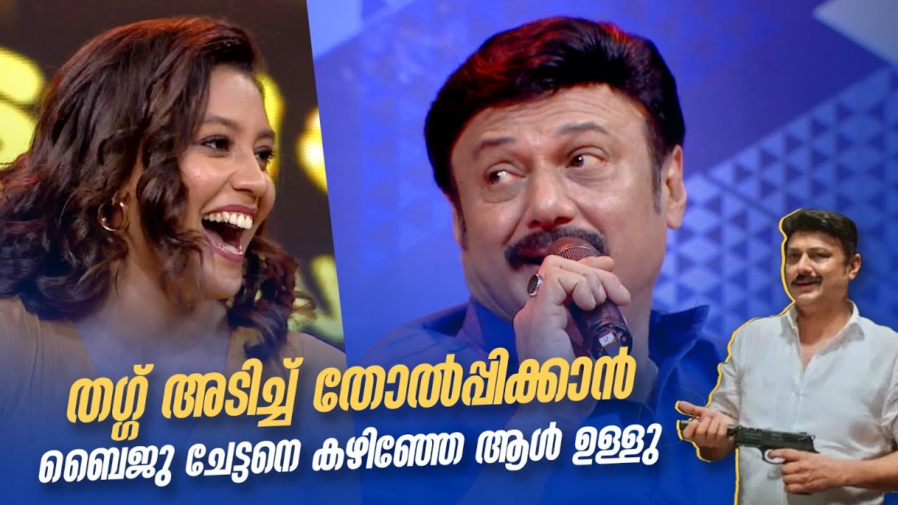 തഗ്ഗിൻ്റെ രാജാവും രാജകുമാരനും ഒന്നിച്ചൊരു വേദിയിൽ എത്തിയപ്പോൾ...| FUNS UPON A TIME | Standup Comedy