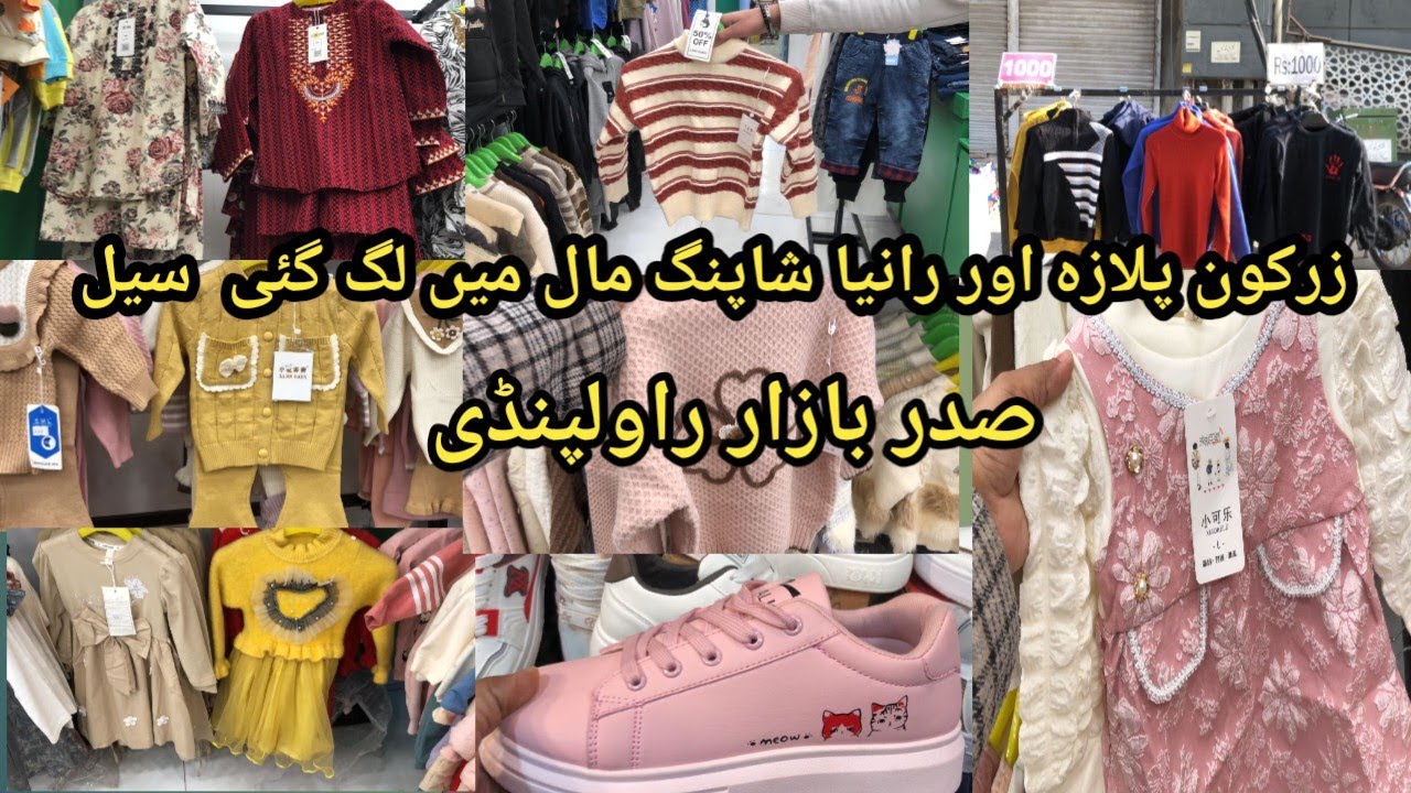 Zarqon plaza & Rania shopping mall Rawalpindi | Latest  Collection||Affordable dresses for Wedding