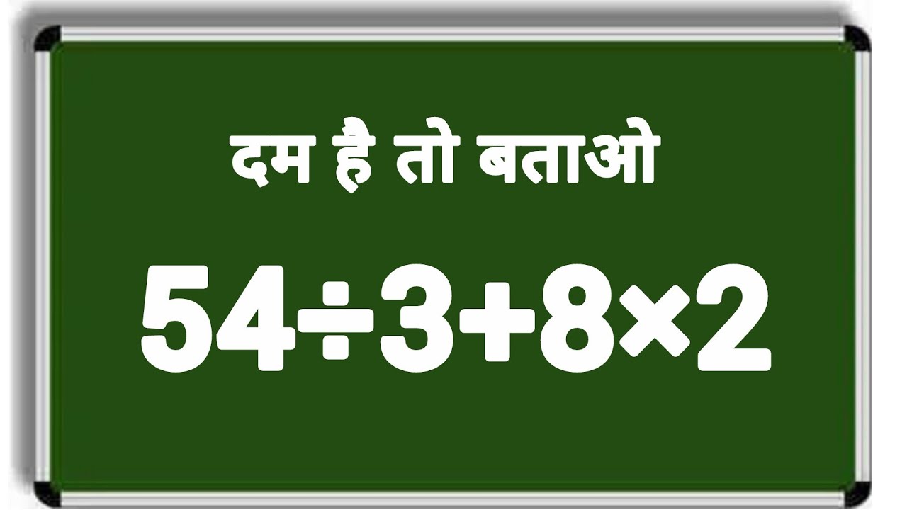 😱 100% Solve Claim, पर 99% फेल! | Tricky Math Puzzle
