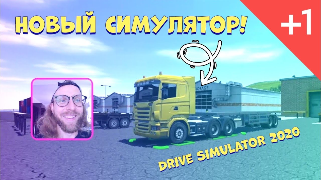 ИГРАЮ В НОВЫЙ СТРОИТЕЛЬНЫЙ СИМУЛЯТОР DRIVE SIMULATOR 2020 / ПРОХОЖДЕНИЕ ИГРЫ / СЕРИЯ #1