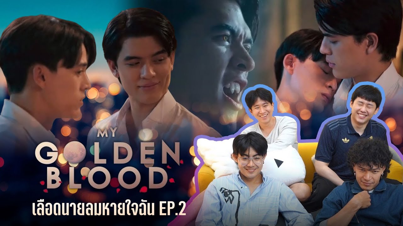 [Reaction] My Golden Blood เลือดนายลมหายใจฉัน EP.2 | ชายแท้ Reaction