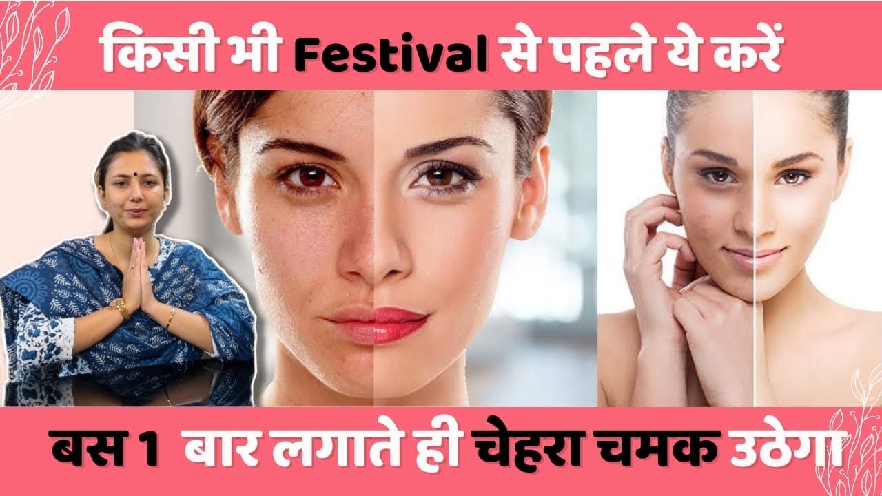 100% Effective Instant Skin Whitening Remedy | DIY Glowing Skin Facial at Home | Dr. Upasana Vohra