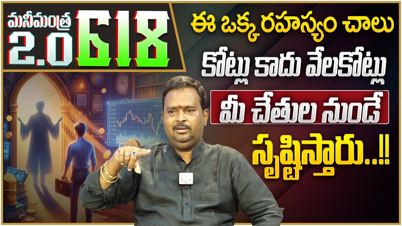 Anantha Latest Money Mantra 2.O - 618 | How to Become a Millionaire | Universe Secrets | Money Coach