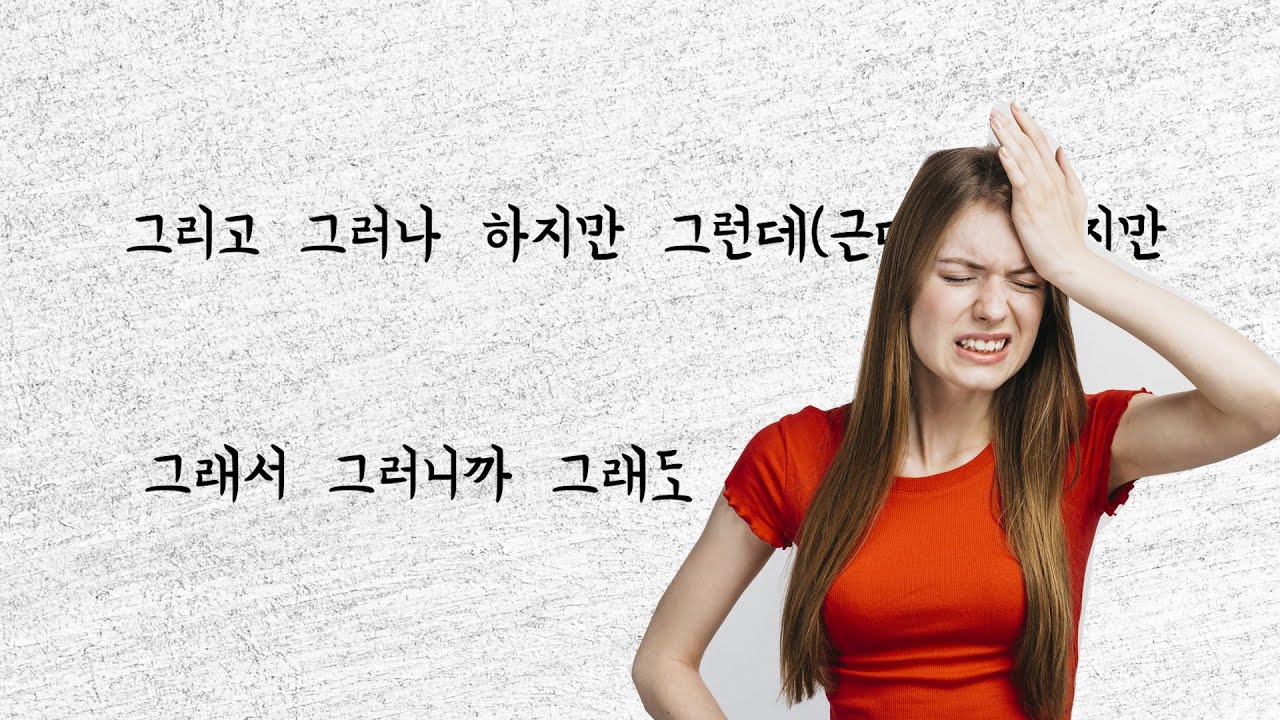 КАК СКАЗАТЬ И, А, НО и т. д.: Соединяем два предложения!